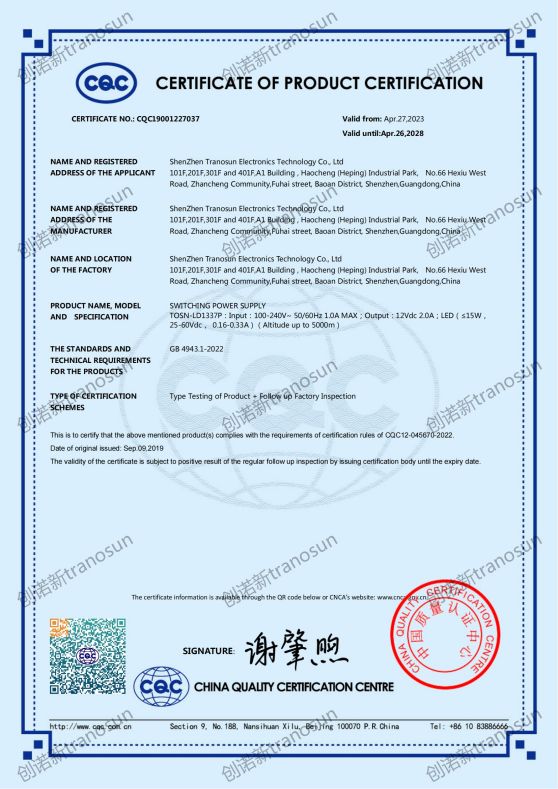 TOSN-LD1337P CQC英文證書(shū) 創(chuàng)諾新 2023_00.jpg