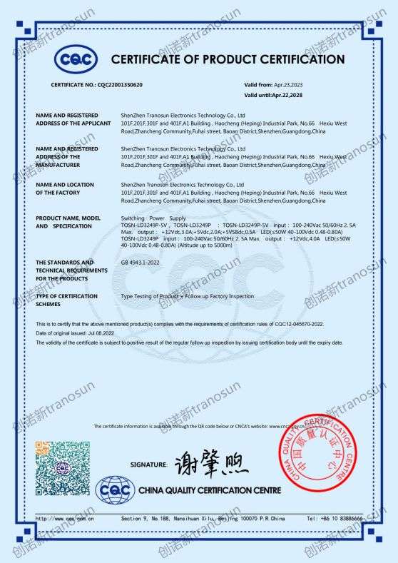 TOSN-LD3249P-5V,LD3249P CQC英文證書(shū) 創(chuàng)諾新 2023_00.jpg